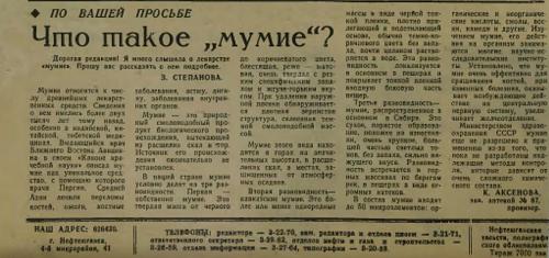 Нажмите на изображение для увеличения
Название: С‡С‚Рѕ С‚Р°РєРѕРµ РјСѓРјРёС‘-1978.jpg
Просмотров: 1269
Размер:	106.1 Кб
ID:	2788