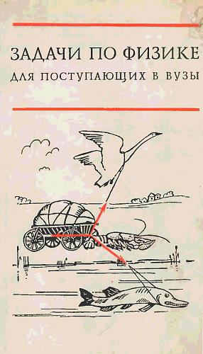 Нажмите на изображение для увеличения
Название: Р›РµР±РµРґСЊ, СЂР°Рє Рё С‰СѓРєР°.jpg
Просмотров: 1311
Размер:	9.9 Кб
ID:	2896