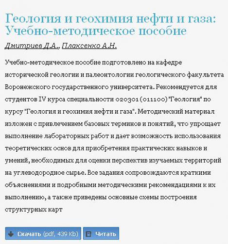 Нажмите на изображение для увеличения
Название: РїР»Р°РєСЃРµРЅРєРѕ_РЅРµС„С‚СЊ Рё РіР°Р·_СѓС‡РµР±РЅРёРє_2005.jpg
Просмотров: 1668
Размер:	67.2 Кб
ID:	3752