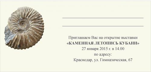 Нажмите на изображение для увеличения
Название: РїСЂРёРіР»_РєР°РјРµРЅРЅР°СЏ_Р»РµС‚РѕРїРёСЃСЊ_РєСѓР±Р°РЅРё.jpg
Просмотров: 1885
Размер:	138.9 Кб
ID:	4096