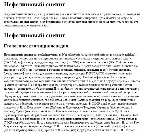 Нажмите на изображение для увеличения
Название: РЅРµС„РµР»РёРЅРѕРІС‹Р№ СЃРёРµРЅРёС‚_РіРµРѕР»РѕРіРёСЏ_Р’-Рџ-РџРµС‚СЂРѕРІ.jpg
Просмотров: 1631
Размер:	127.8 Кб
ID:	4373