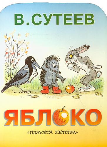 Нажмите на изображение для увеличения
Название: СЏР±Р»РѕРєРѕ.jpg
Просмотров: 1508
Размер:	90.8 Кб
ID:	683