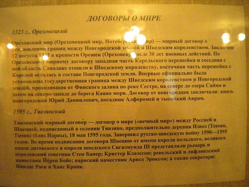 Нажмите на изображение для увеличения
Название: РљР°СЂРµР»РёСЏ_2011 077.jpg
Просмотров: 1127
Размер:	96.0 Кб
ID:	988