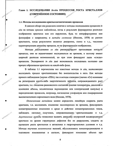 Нажмите на изображение для увеличения
Название: РџРёСЃРєСѓРЅРѕРІР°_СЂРѕСЃС‚ Рё СЂР°СЃС‚РІРѕСЂРµРЅРёРµ РєСЂРёСЃС‚Р°Р»Р»РѕРІ-8.png
Просмотров: 951
Размер:	47.3 Кб
ID:	3161