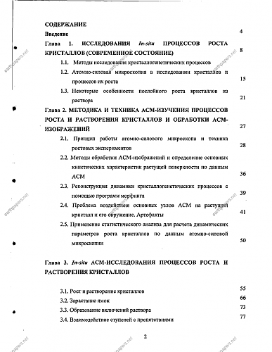 Нажмите на изображение для увеличения
Название: РџРёСЃРєСѓРЅРѕРІР°_СЂРѕСЃС‚ Рё СЂР°СЃС‚РІРѕСЂРµРЅРёРµ РєСЂРёСЃС‚Р°Р»Р»РѕРІ-2.png
Просмотров: 998
Размер:	31.7 Кб
ID:	3155