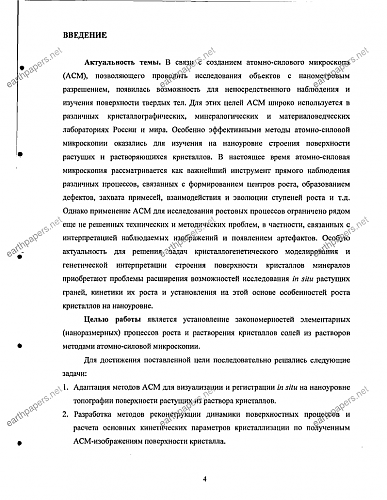 Нажмите на изображение для увеличения
Название: РџРёСЃРєСѓРЅРѕРІР°_СЂРѕСЃС‚ Рё СЂР°СЃС‚РІРѕСЂРµРЅРёРµ РєСЂРёСЃС‚Р°Р»Р»РѕРІ-4.png
Просмотров: 1008
Размер:	44.7 Кб
ID:	3157