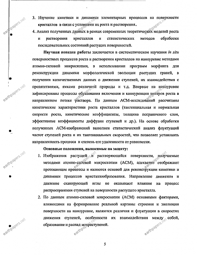 Нажмите на изображение для увеличения
Название: РџРёСЃРєСѓРЅРѕРІР°_СЂРѕСЃС‚ Рё СЂР°СЃС‚РІРѕСЂРµРЅРёРµ РєСЂРёСЃС‚Р°Р»Р»РѕРІ-5.png
Просмотров: 958
Размер:	47.1 Кб
ID:	3158