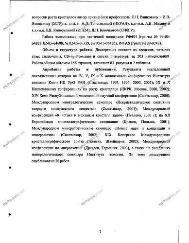 Нажмите на изображение для увеличения
Название: РџРёСЃРєСѓРЅРѕРІР°_СЂРѕСЃС‚ Рё СЂР°СЃС‚РІРѕСЂРµРЅРёРµ РєСЂРёСЃС‚Р°Р»Р»РѕРІ-7.png
Просмотров: 975
Размер:	39.4 Кб
ID:	3160