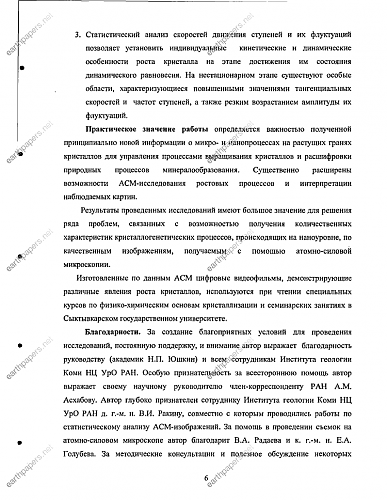 Нажмите на изображение для увеличения
Название: РџРёСЃРєСѓРЅРѕРІР°_СЂРѕСЃС‚ Рё СЂР°СЃС‚РІРѕСЂРµРЅРёРµ РєСЂРёСЃС‚Р°Р»Р»РѕРІ-6.png
Просмотров: 997
Размер:	49.4 Кб
ID:	3159